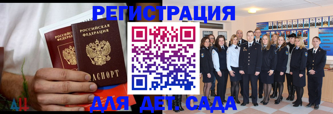 прописка поиск в Темрюке