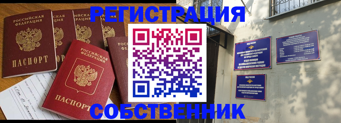 прописка поиск в Темрюке